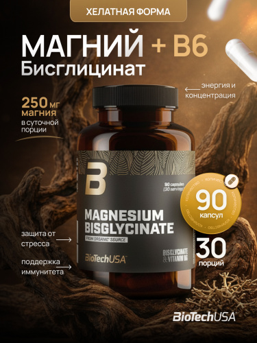 BioTechUSA Magnesium Bisglycinate 90 капс.